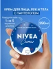 NIVEA крем д/ухода за кожей синий 250мл 80105